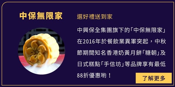 TW-Blog-中秋節-0906_D