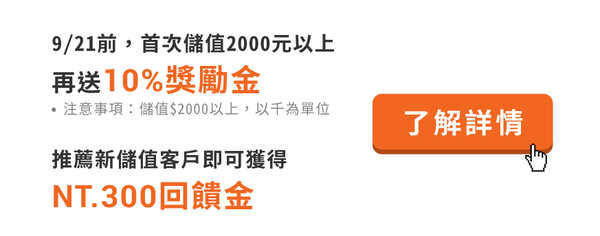 TW-BlogtoB-中秋節-0910(CTA)-1