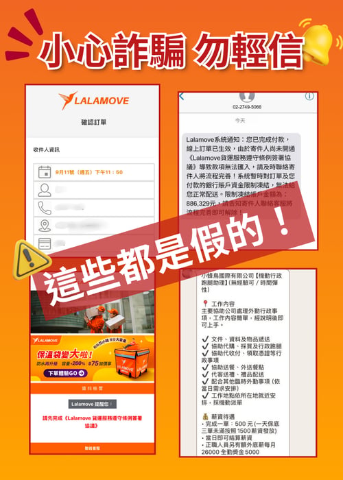TW_詐騙宣導