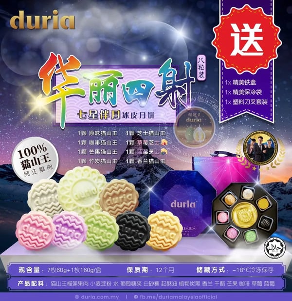 The Premium Snowy Skin Mooncake Duria to order online