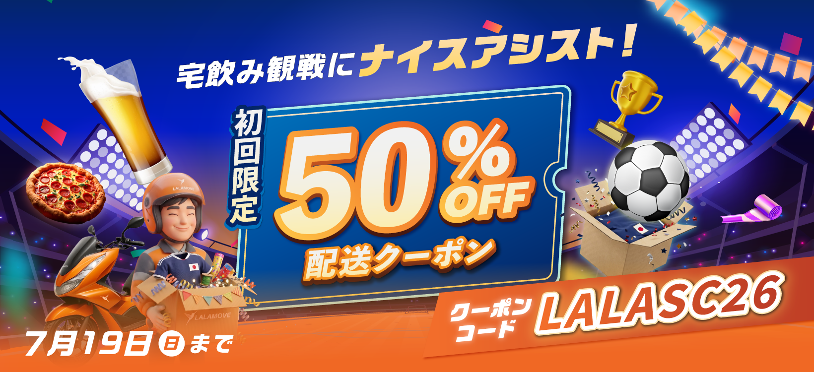 WORLDCUP-50%-LP-PC-1 WORLDCUP-50%-LP-PC-1