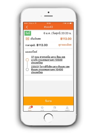 bkk Lalamove deliver