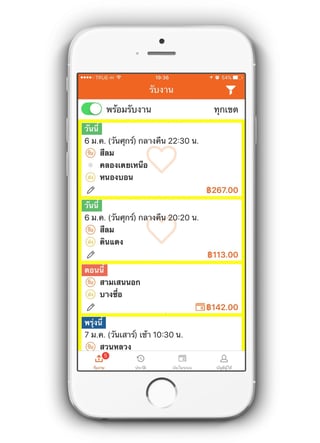 Lalamove app request 