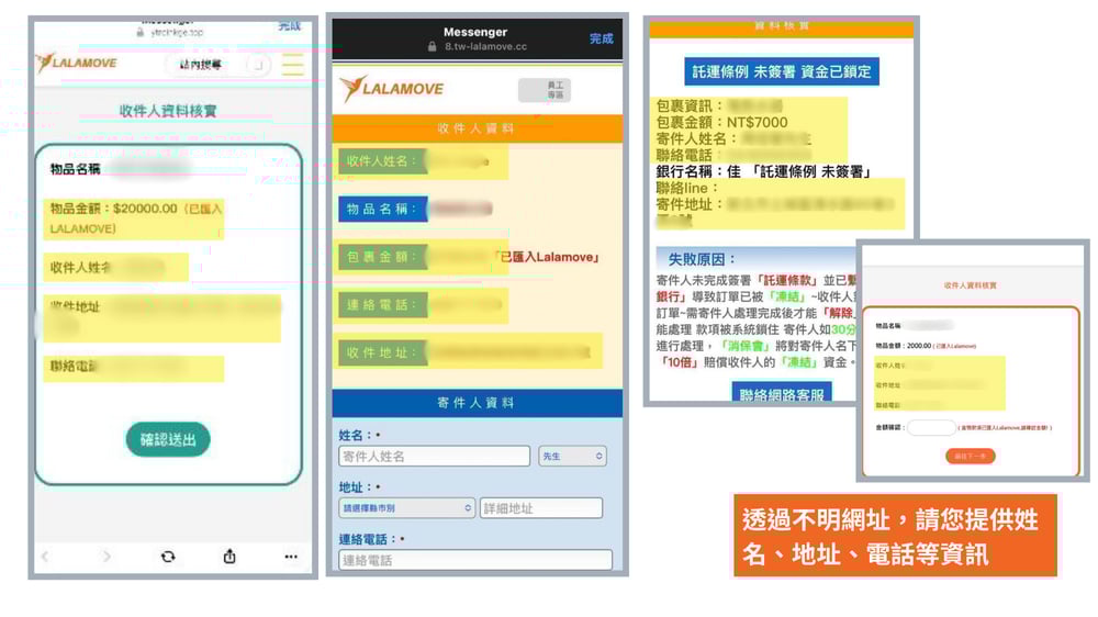 Lalamove_詐騙案例_02 (2)