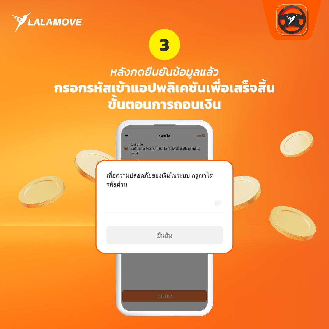 cash-out-howto3