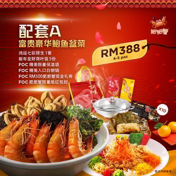 fei fei crab house dinner set