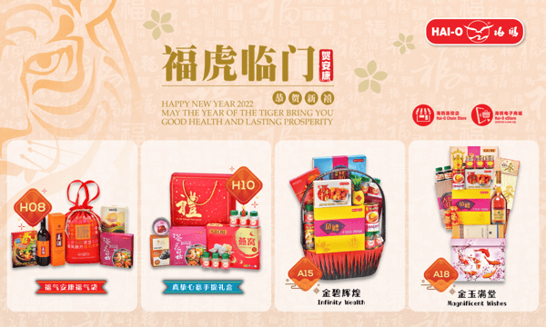 hai-o chinese new year promotions  (1)