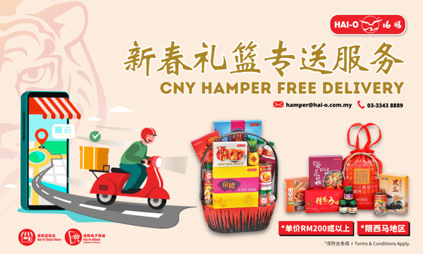 hai-o chinese new year promotions  free delivery
