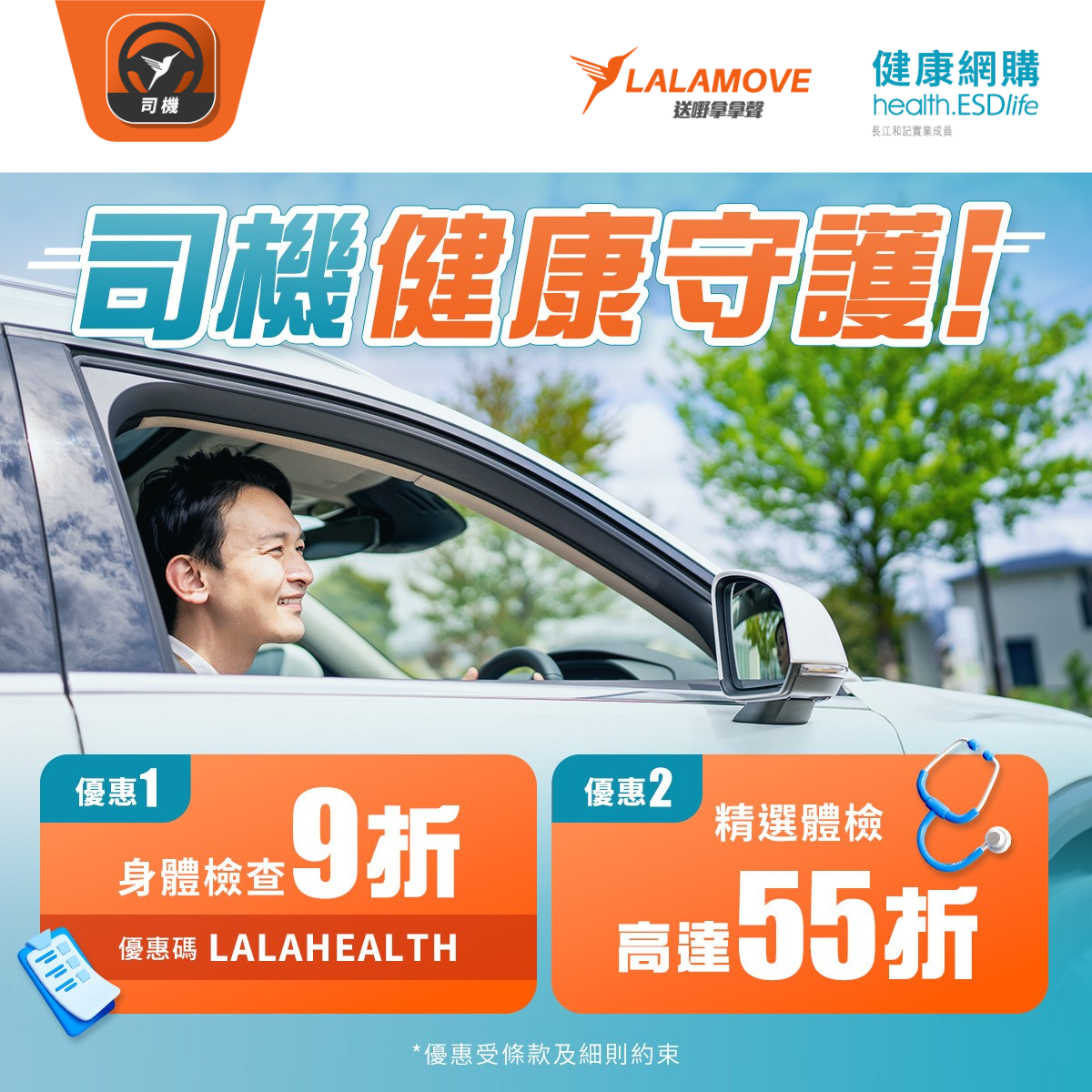 health.ESDlife Visual (1)-1