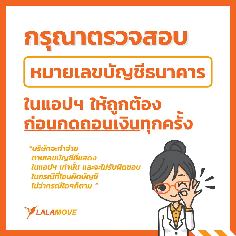 how to withdraw monrey for driver - TH