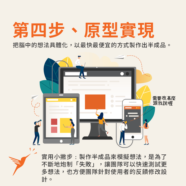 lalamove設計思考-4原型實現
