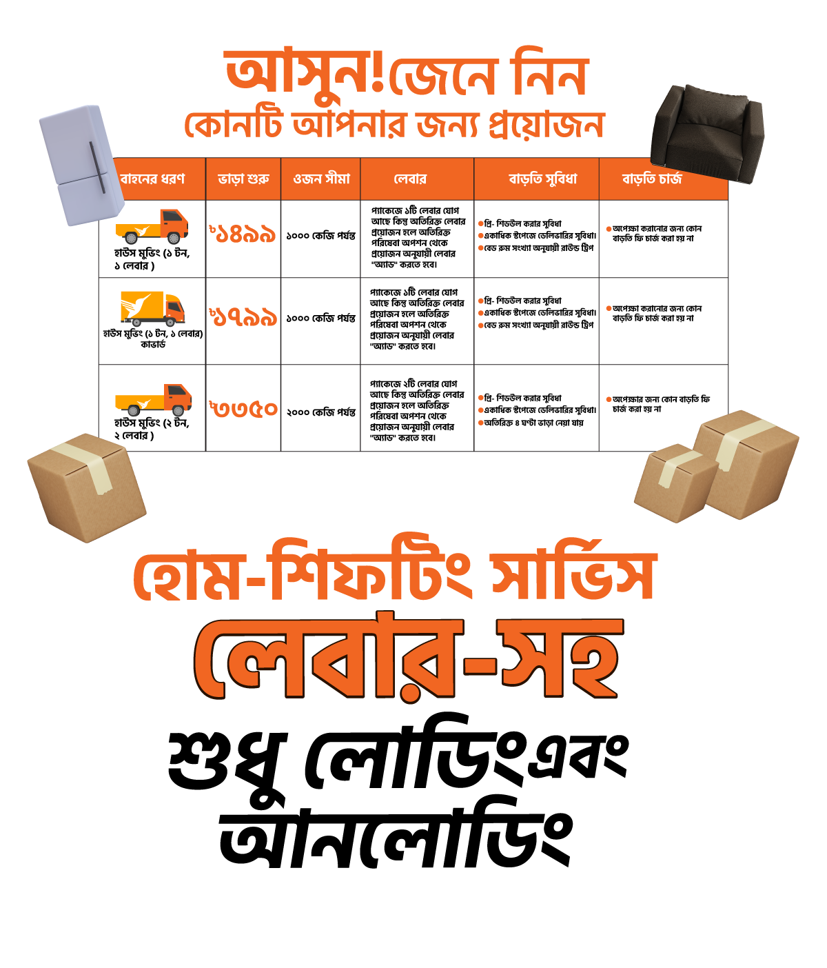 list_1_landing_page-1