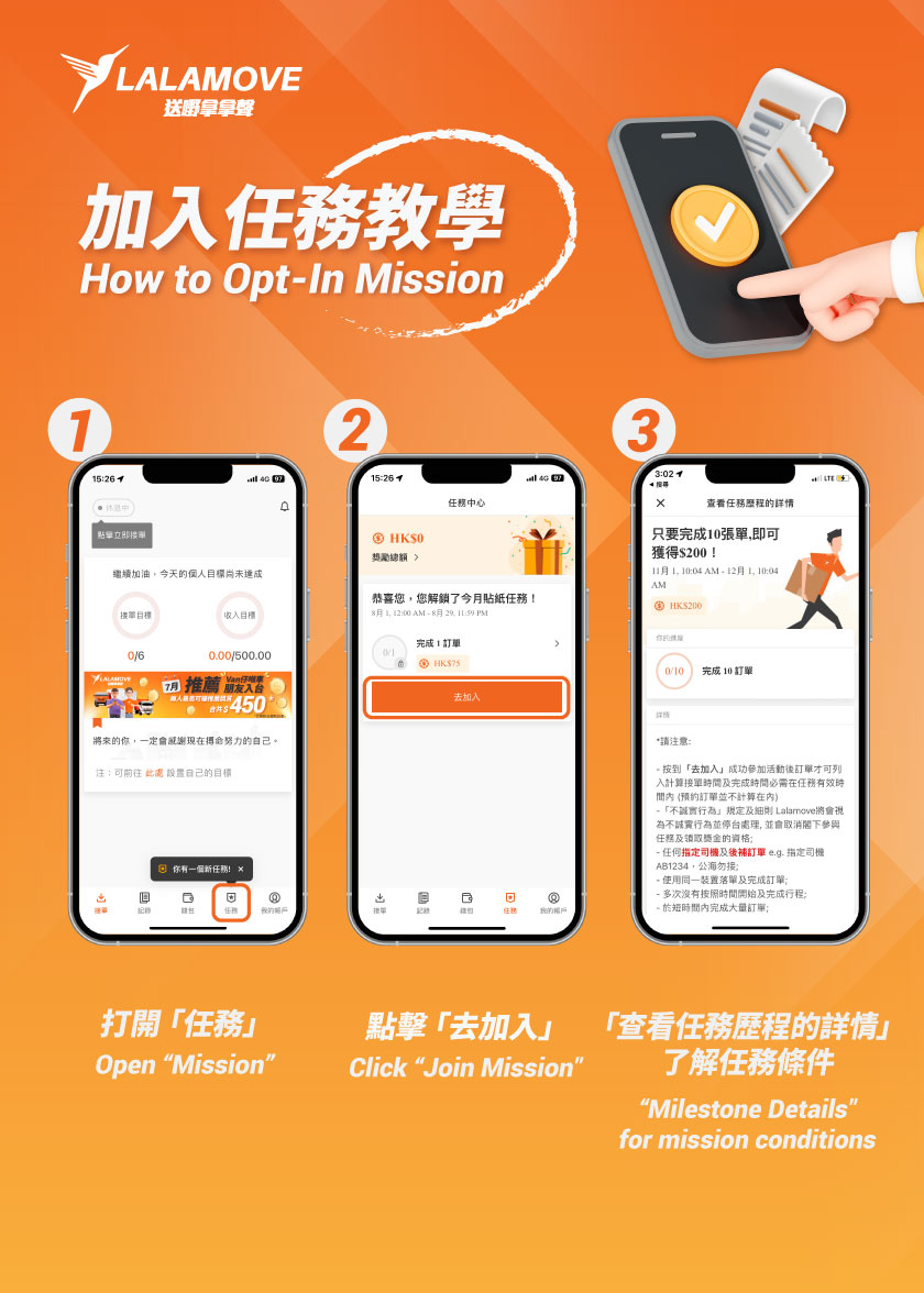 mission-step-flow-20230711 (1)