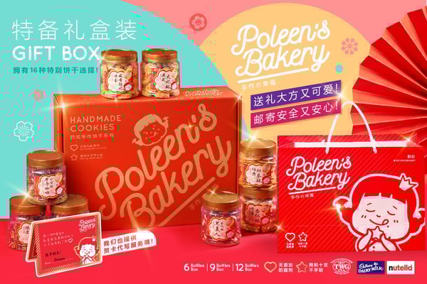 poleens bakery chinese new year cookies packages-1