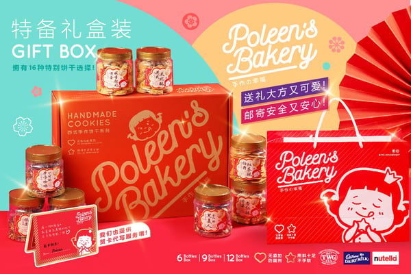 poleens bakery chinese new year cookies packages-1