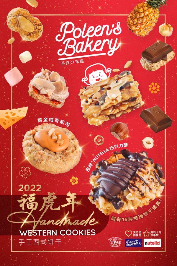 poleens bakery chinese new year promotions
