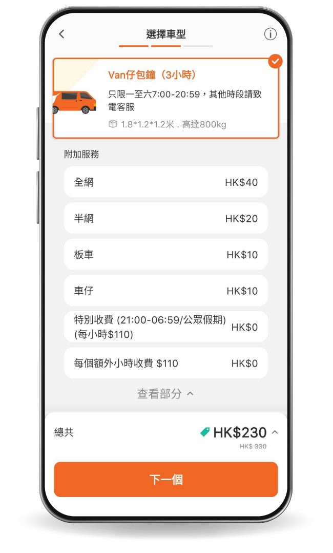 price-hkg
