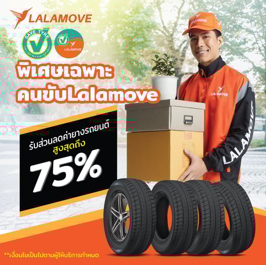 savetyre