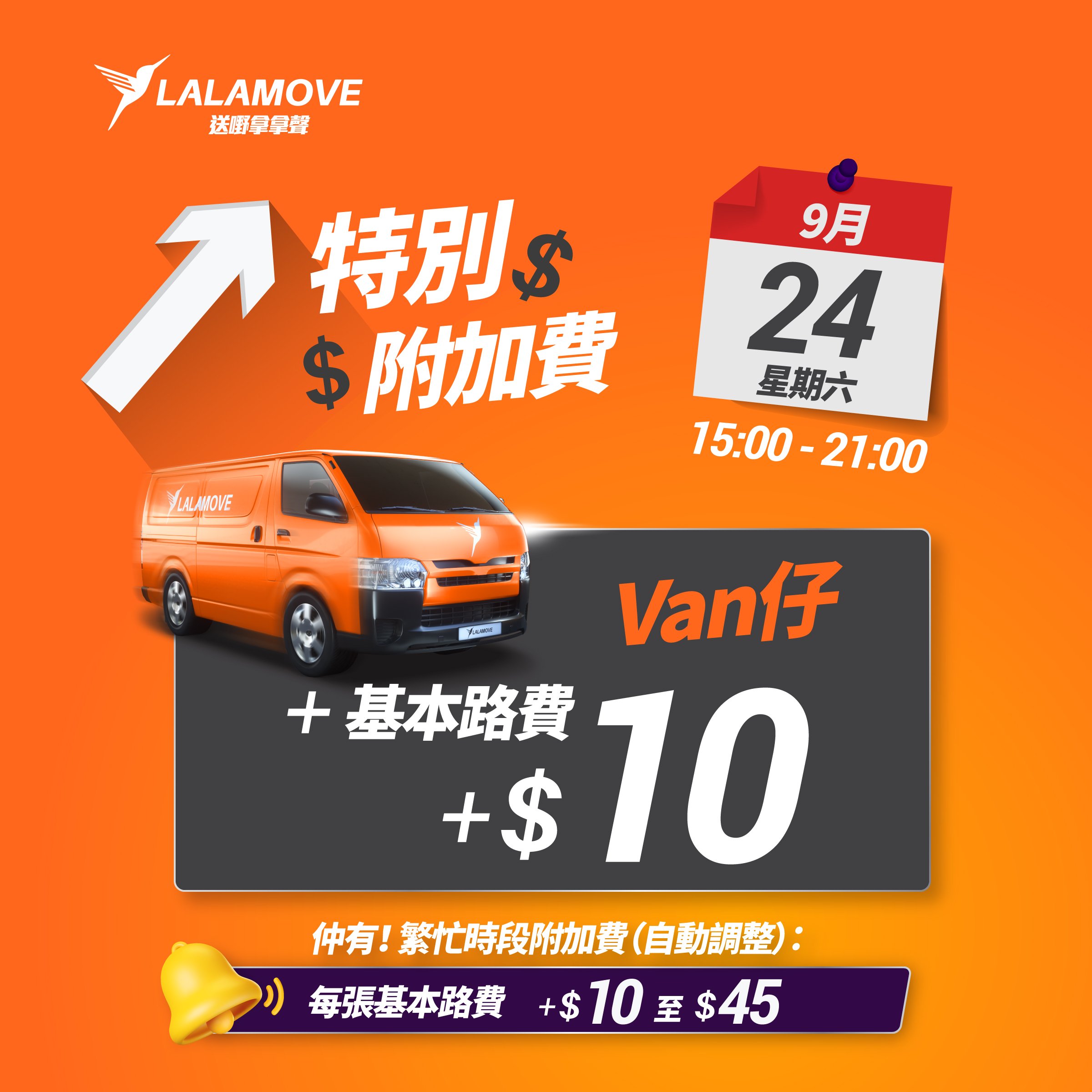 surcharge 0921 surcharge 0921