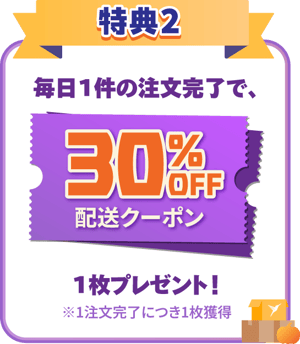 tokuten2