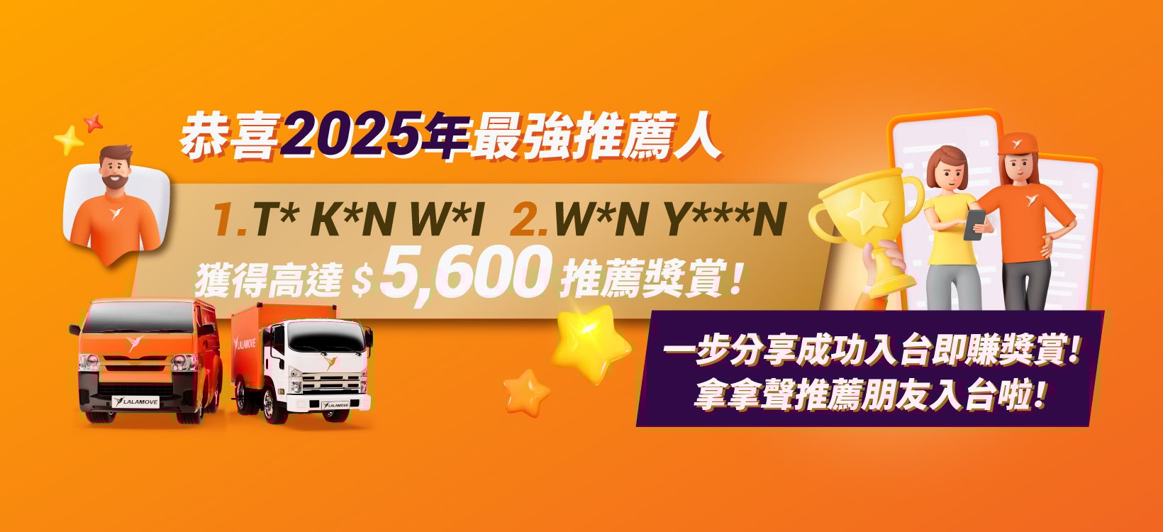 top 3 driver referral_20251201_1640x750