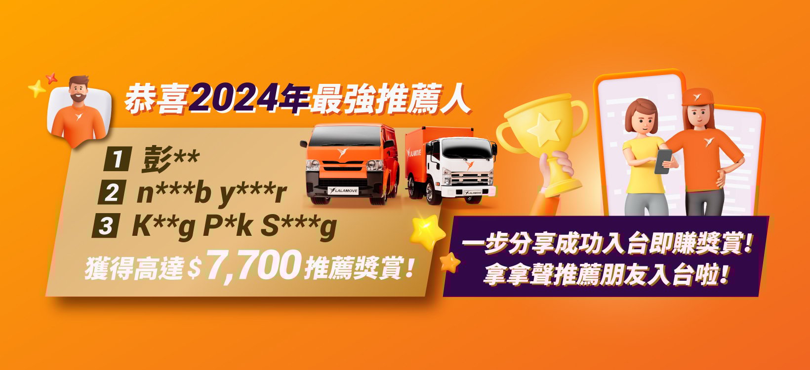 top driver referral 2024_1640x750-1 top driver referral 2024_1640x750-1