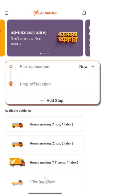 ui_pick_up