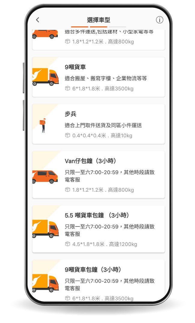 vehicle-hkg