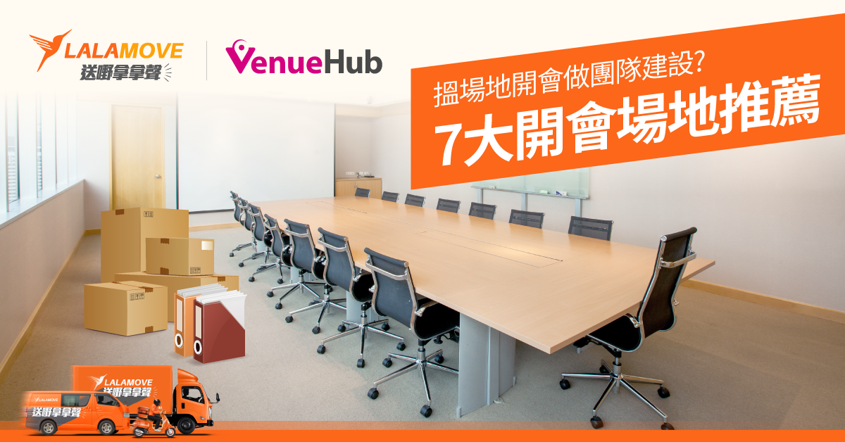 venuehub meeting venue
