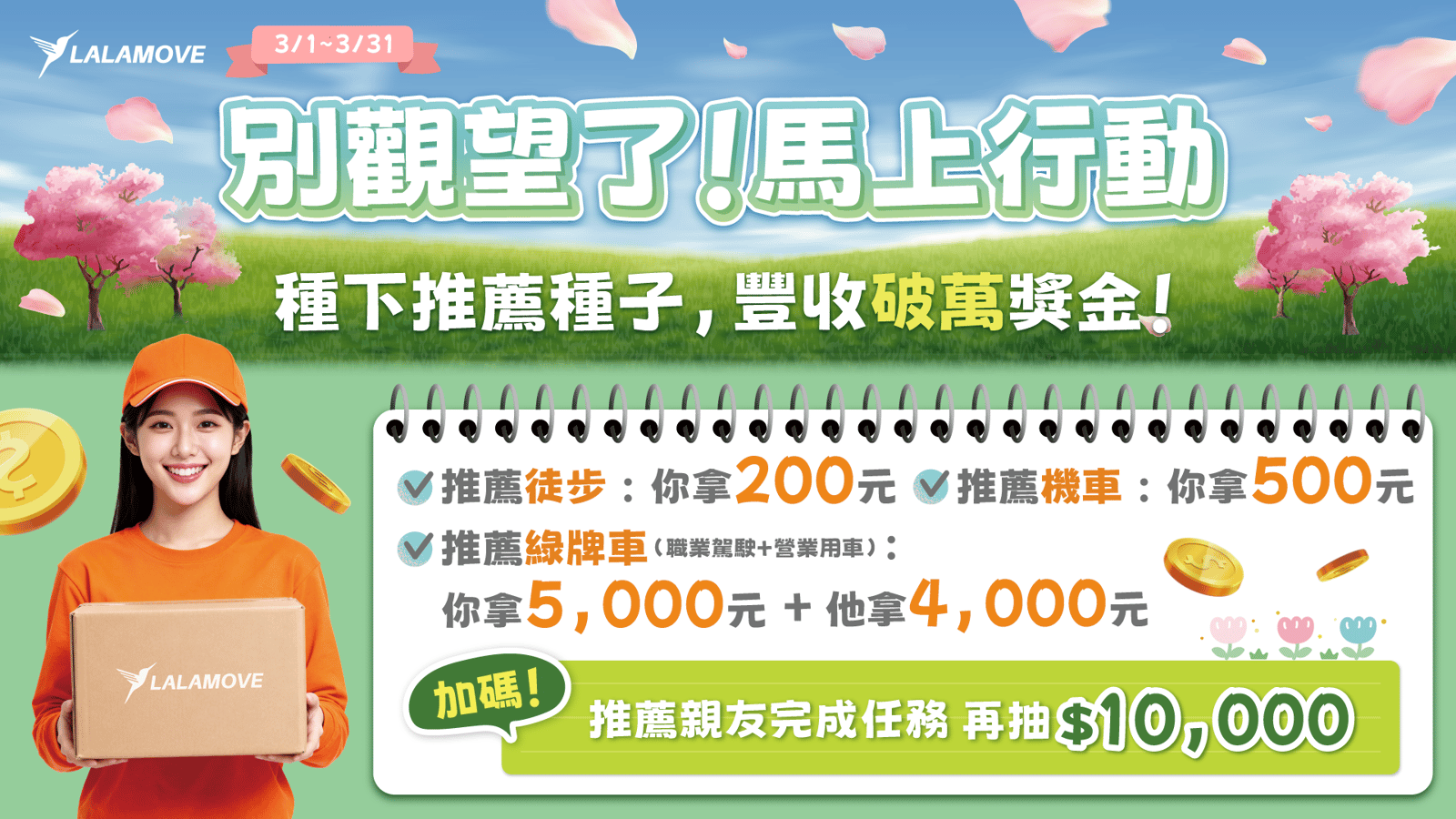 web landing page banner (5)