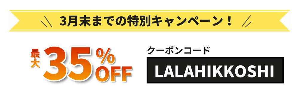 Lalamove 近距離セルフ引っ越し｜2時間 7,550円・当日予約OK