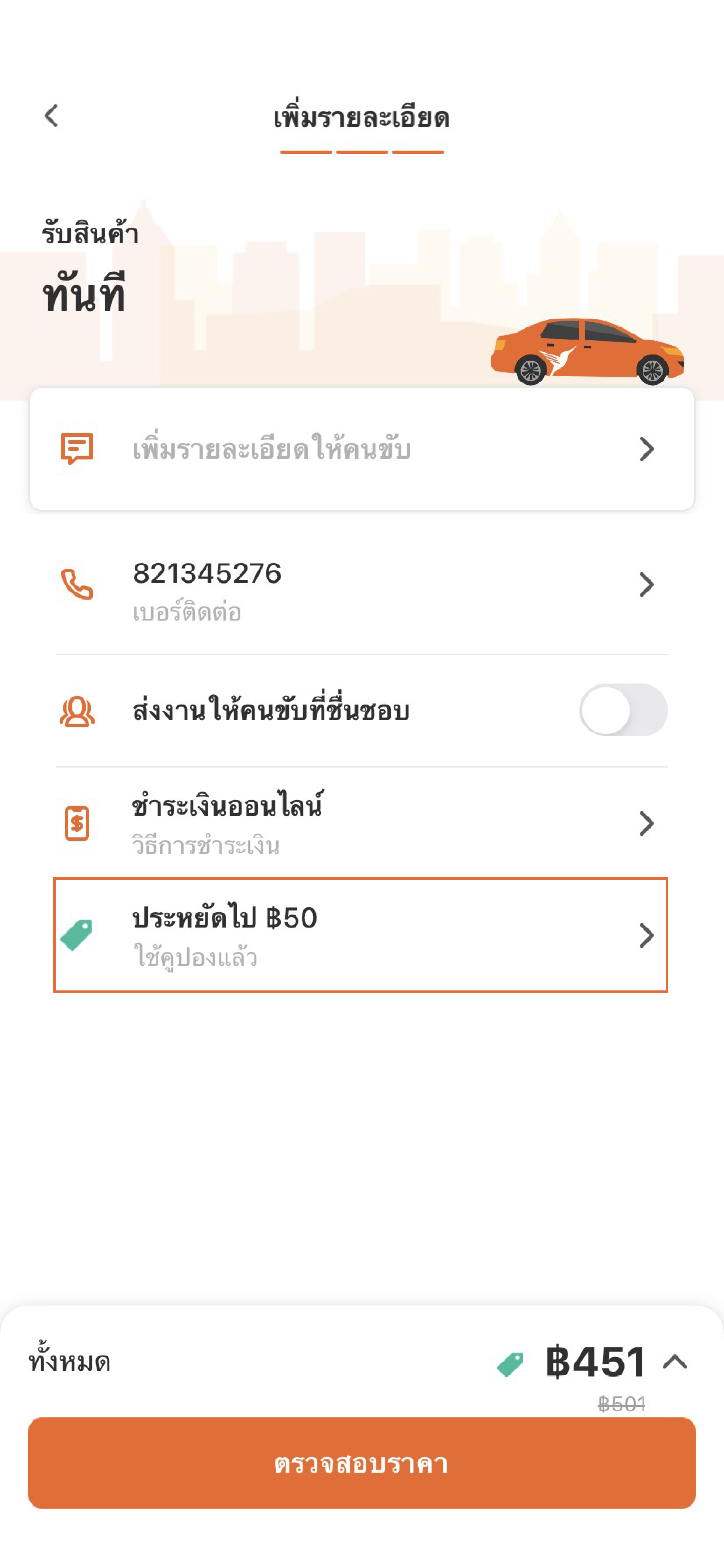 หน้าแอพ_1-02