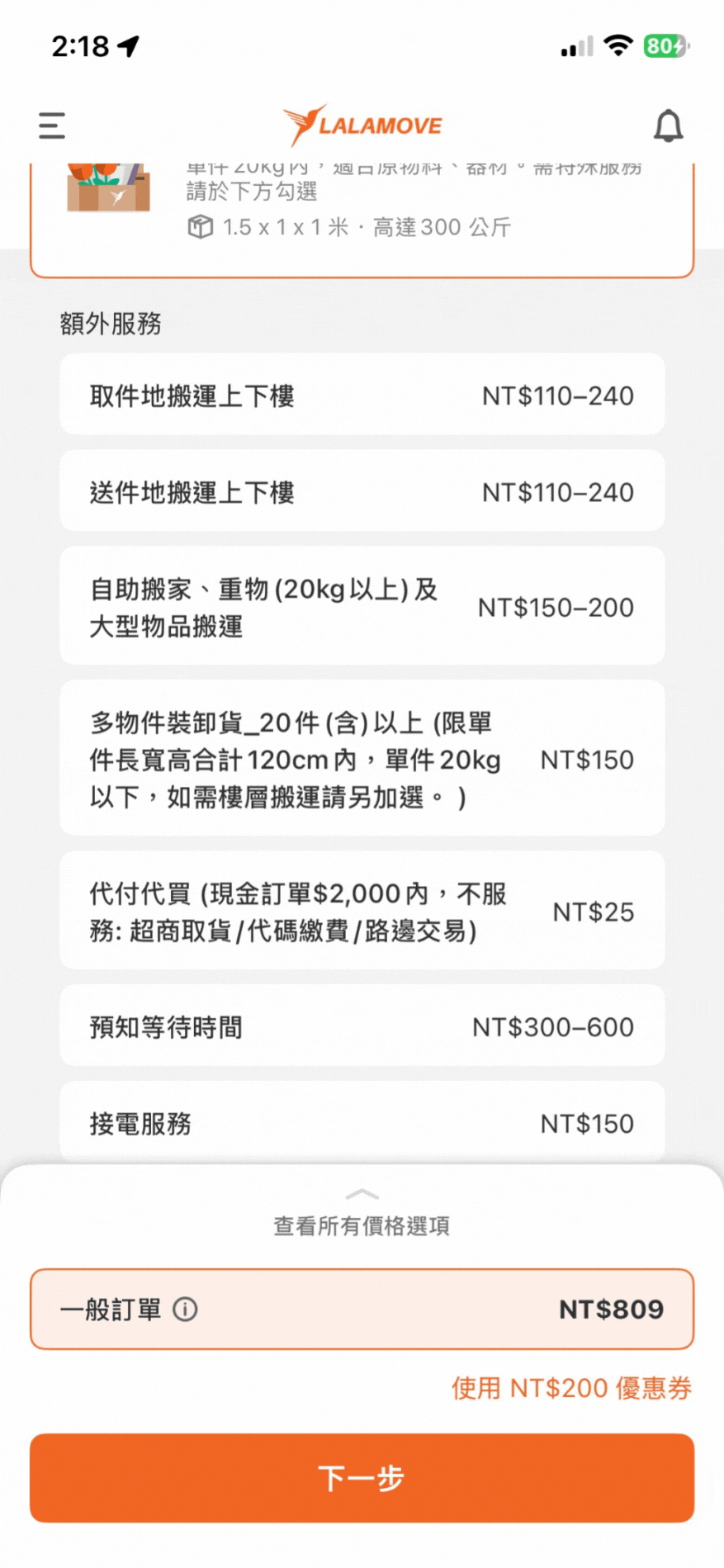 重物加成_步驟4