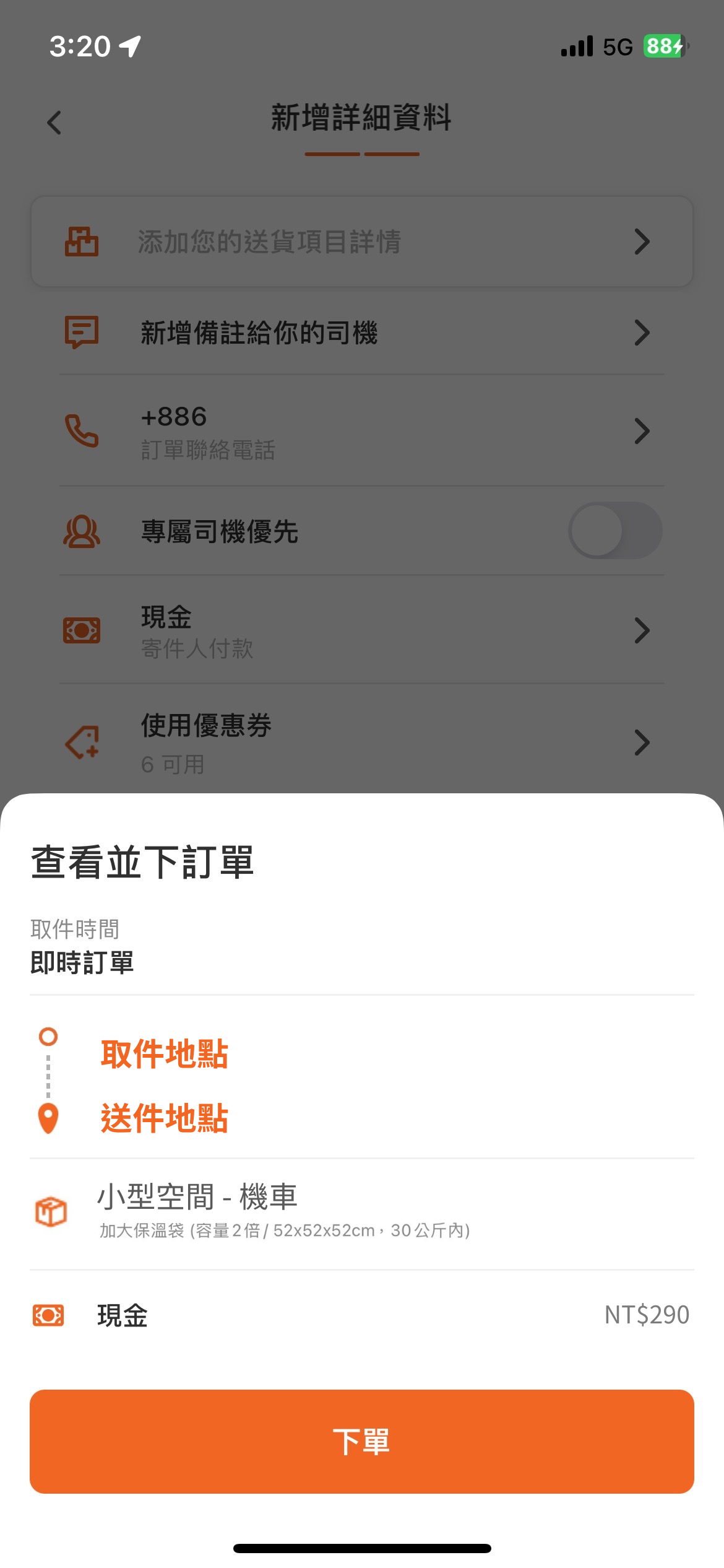 加大保溫袋_下單備註