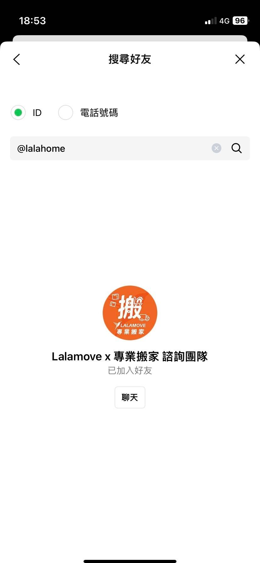 加LINE了解