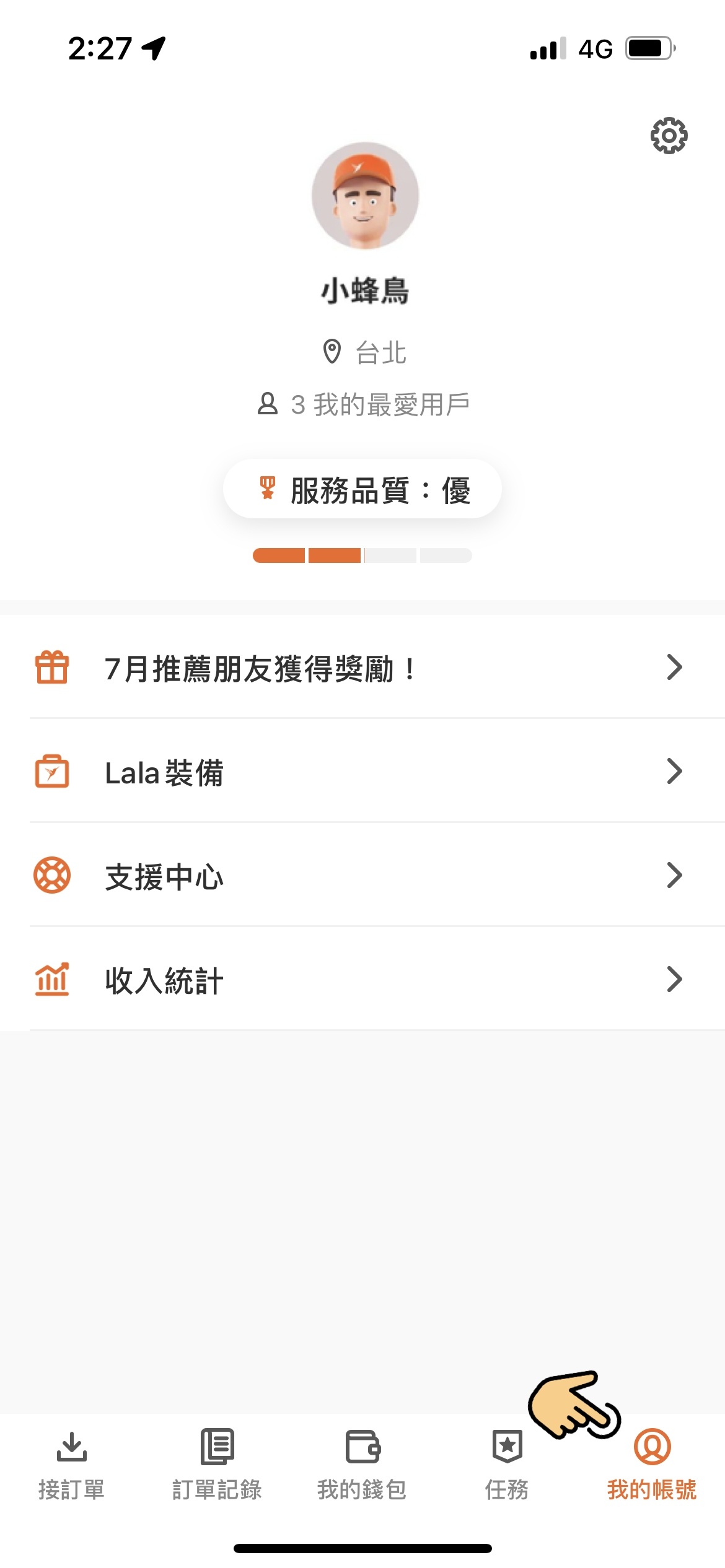 如何分享推薦連結_推薦人_步驟1