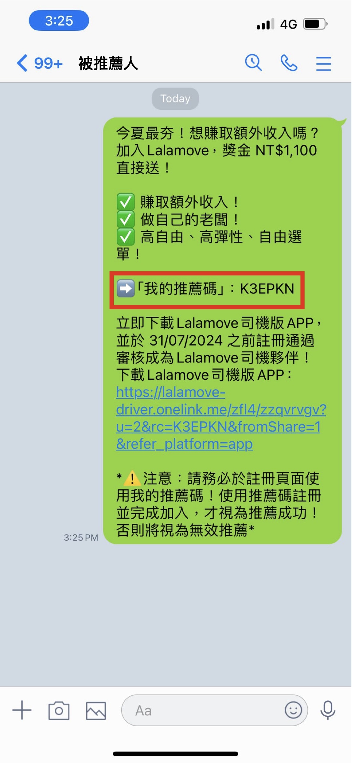 如何分享推薦連結_推薦人_步驟5