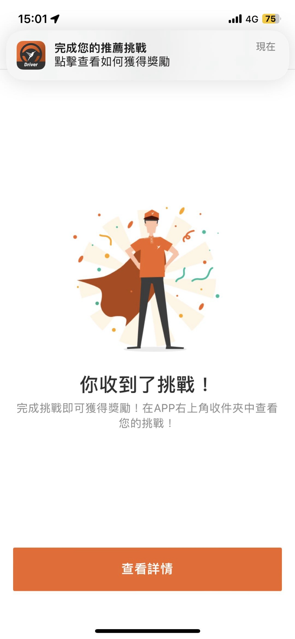 如何分享推薦連結_被推薦人_步驟3