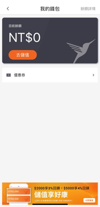 我的錢包
