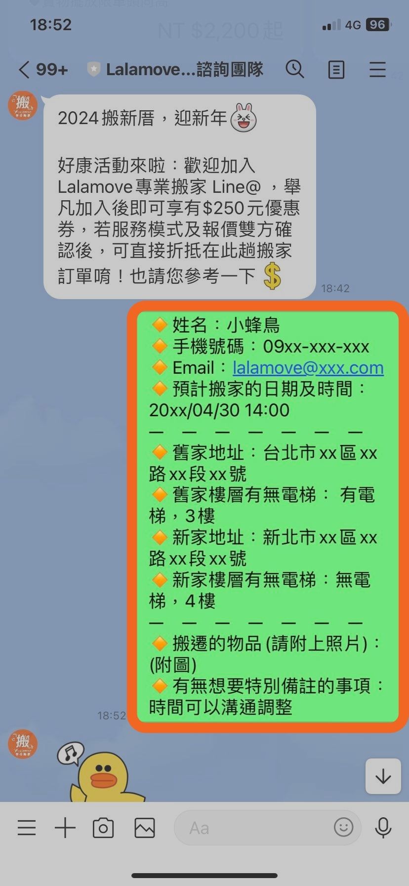 提供搬家需求