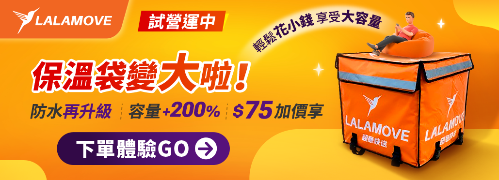 新款保溫袋-Newsfeed(1029x372) (2)