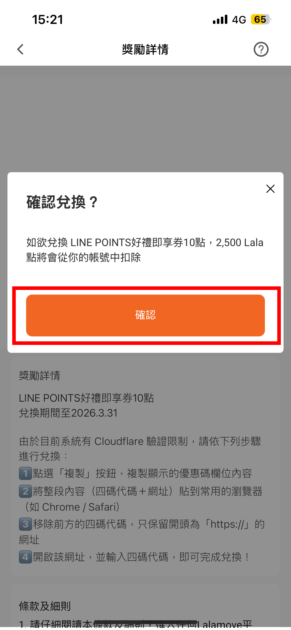 第三部曲Part 2_Step 4