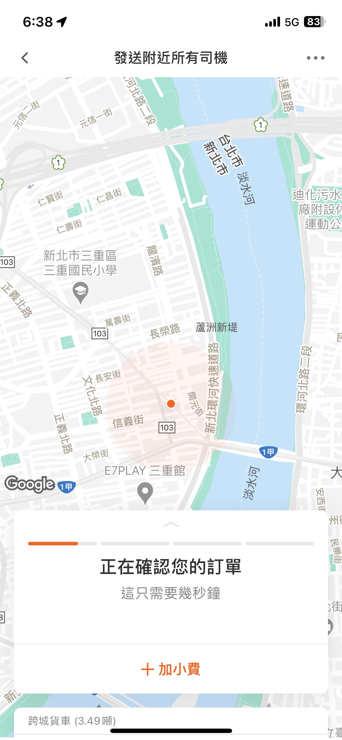 等待媒合