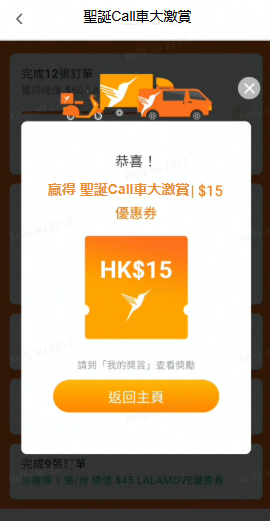 螢幕擷取畫面 2024-12-18 161045