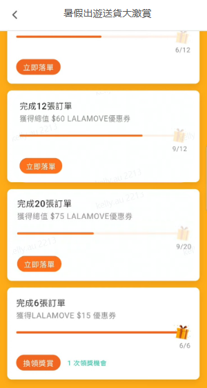 螢幕擷取畫面 2025-08-01 115422