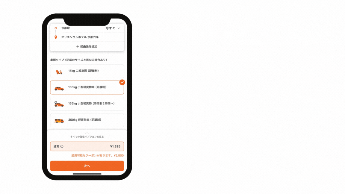 車両タイプ_スーツケース_PC