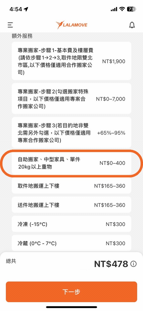 重物加成_步驟4