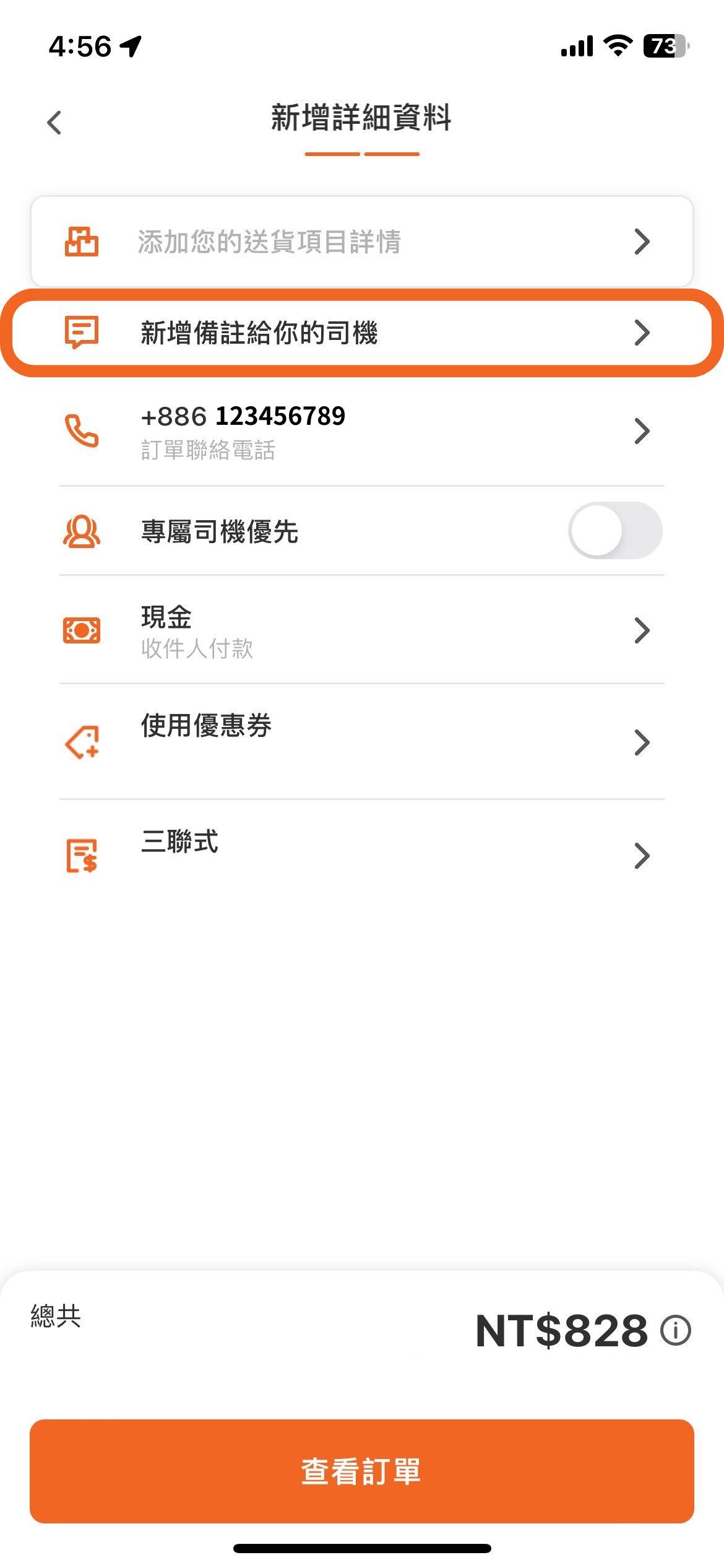 重物加成_步驟5
