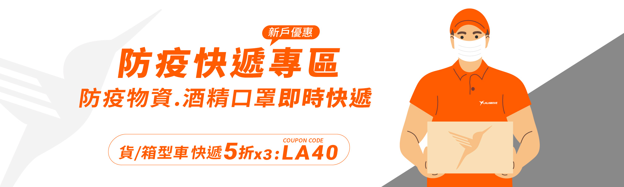 防疫 BN_2000x600 (1)