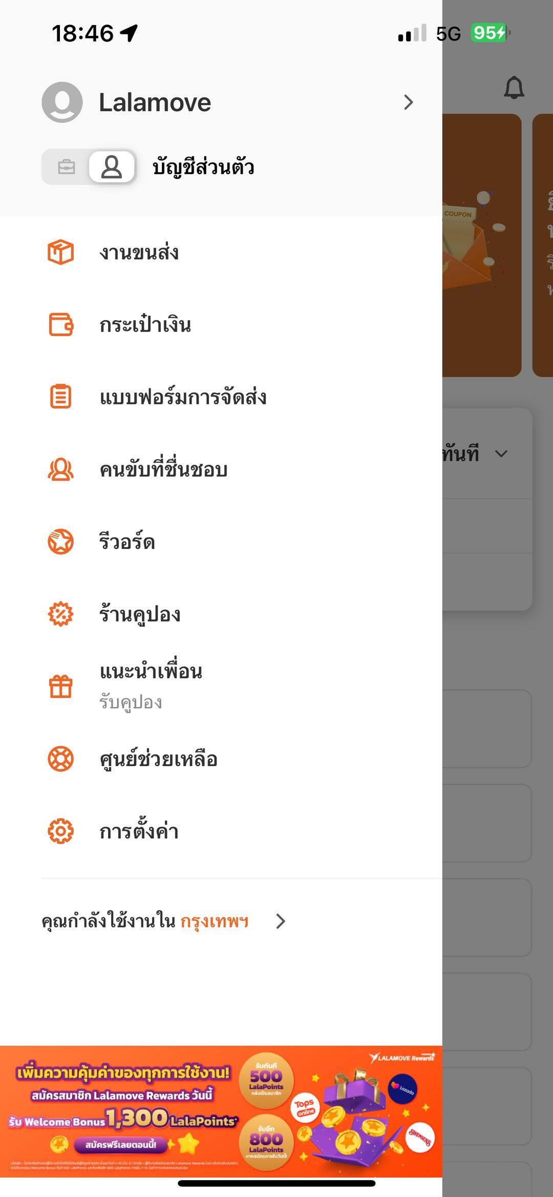 01-Join Lalamove Reward program through side menu